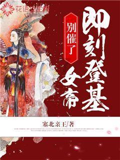矮人国之战3中文无敌版